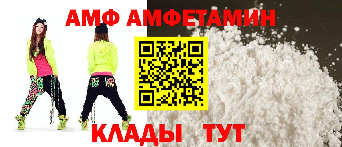 Ртищево  АМФ  Вход с VPN  АМФЕТАМИН Розовый 