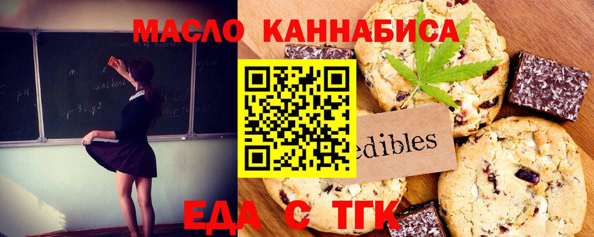 Ртищево  Canna-Cookies конопля  Вход с VPN 