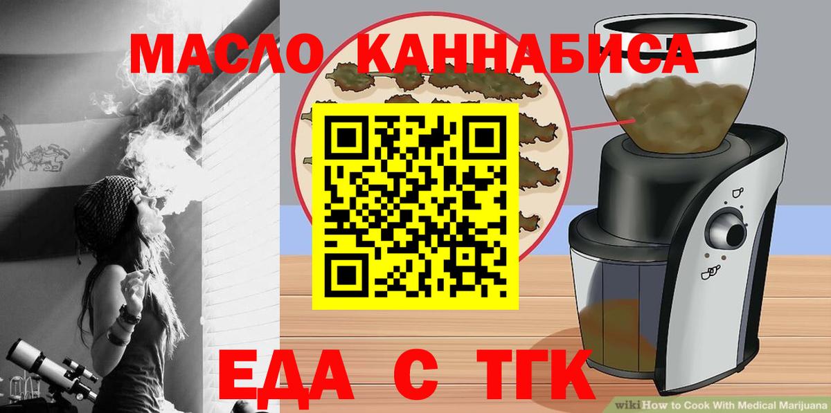 Печенье с ТГК марихуана Ртищево