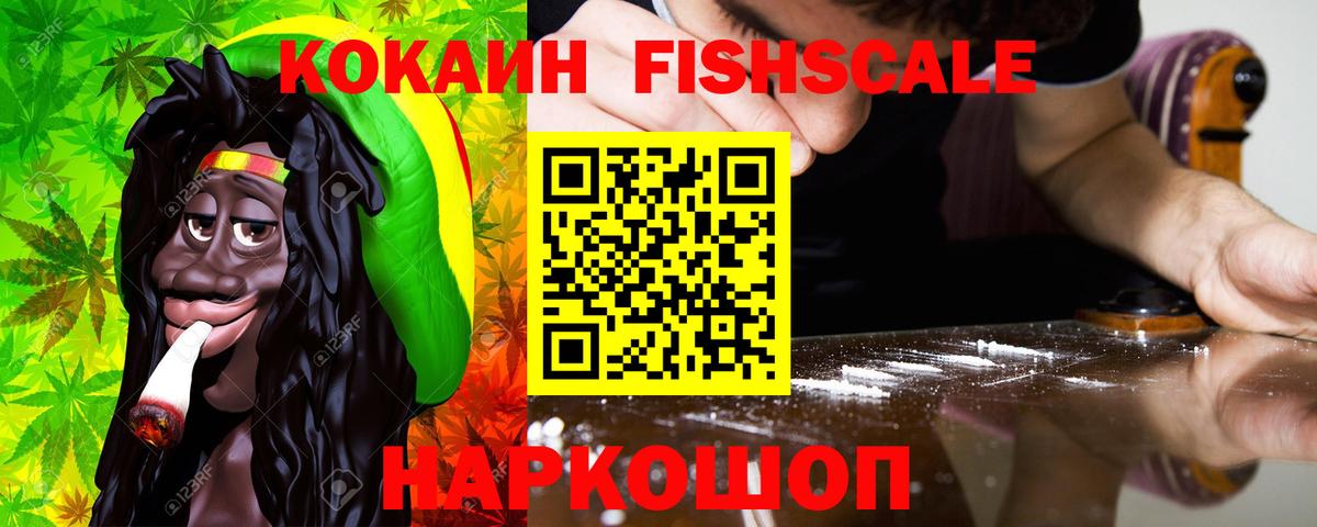 Cocaine Эквадор Ртищево