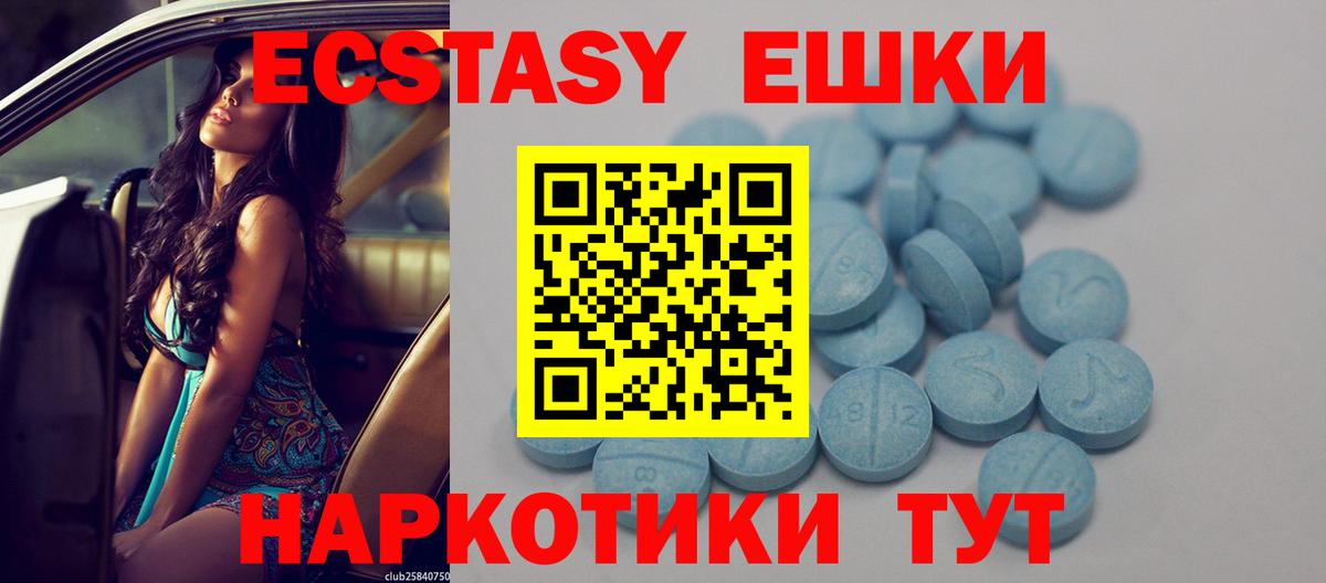 ЭКСТАЗИ ешки Ртищево