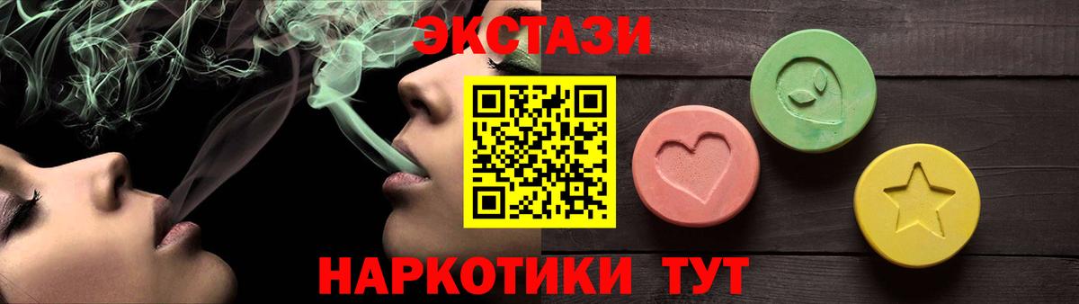 Экстази mix  Экстази 250 мг  Ртищево  Экстази  Вход с VPN 