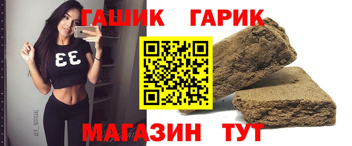 ГАШИШ ice o lator Ртищево