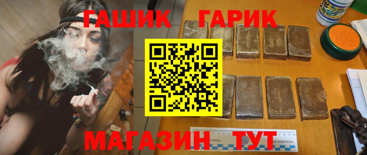 ГАШИШ гарик  Гашиш  Ртищево  ГАШ VHQ  Вход с VPN 