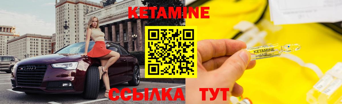 КЕТАМИН ketamine  КЕТАМИН VHQ  Вход с VPN  Ртищево 
