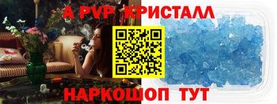 а пвп мука Рязань