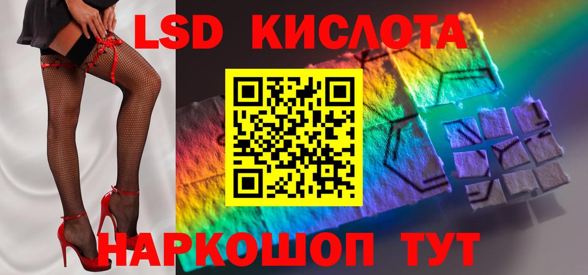 Лсд 25 экстази кислота Ртищево