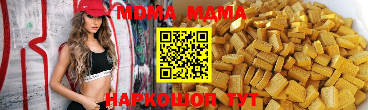 Ртищево  MDMA  Вход с VPN  MDMA кристаллы  MDMA VHQ 