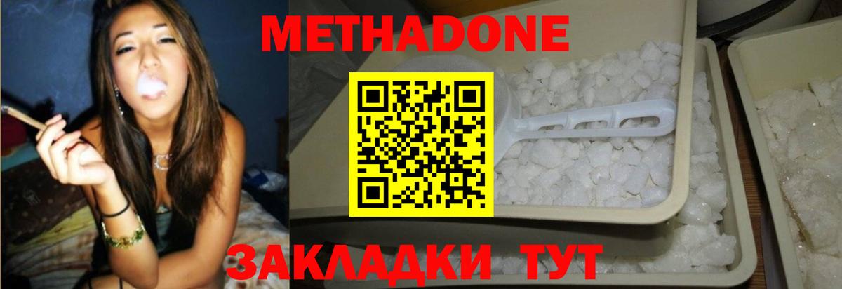 Ртищево  Метадон VHQ  МЕТАДОН кристалл  Вход с VPN 