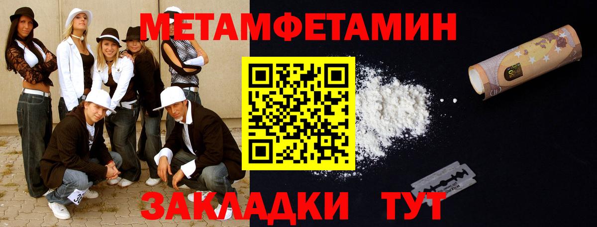 Ртищево  Первитин Декстрометамфетамин 99.9%  Вход с VPN 