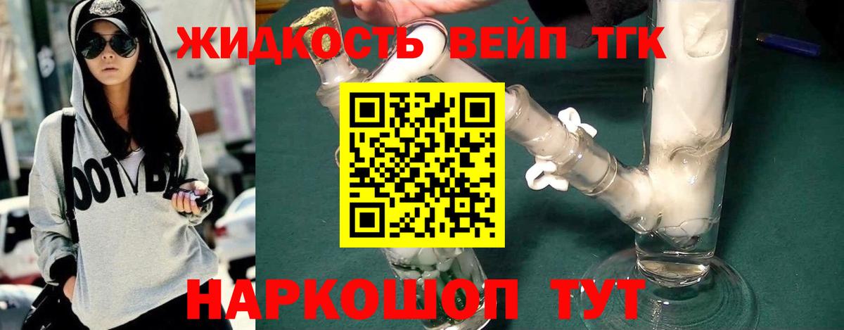Ртищево  Дистиллят ТГК Wax  Вход с VPN 