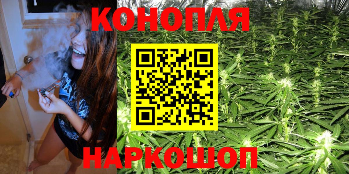 Ртищево  МАРИХУАНА Bruce Banner  Каннабис AK-47  Вход с VPN 